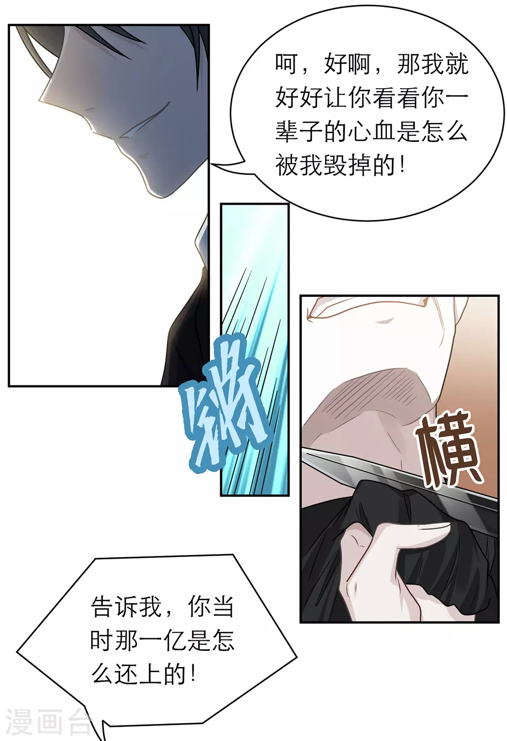 第100话 第18页