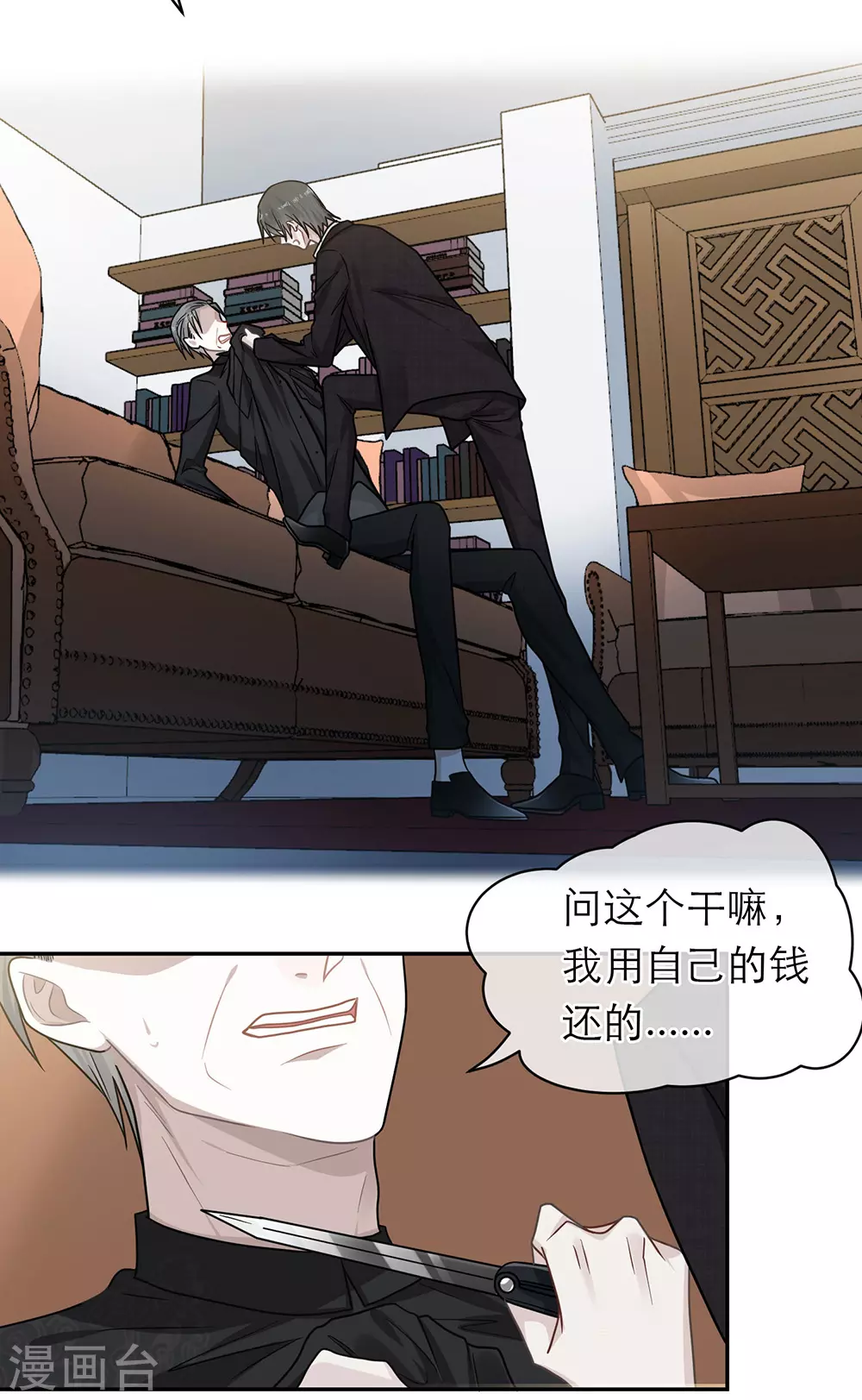 第100话 第19页