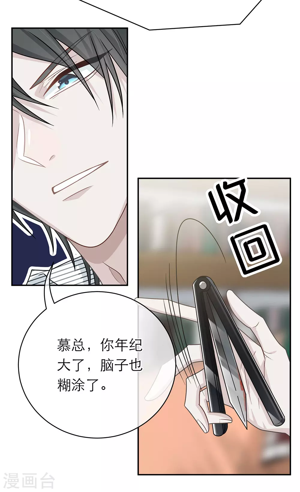 第100话 第21页