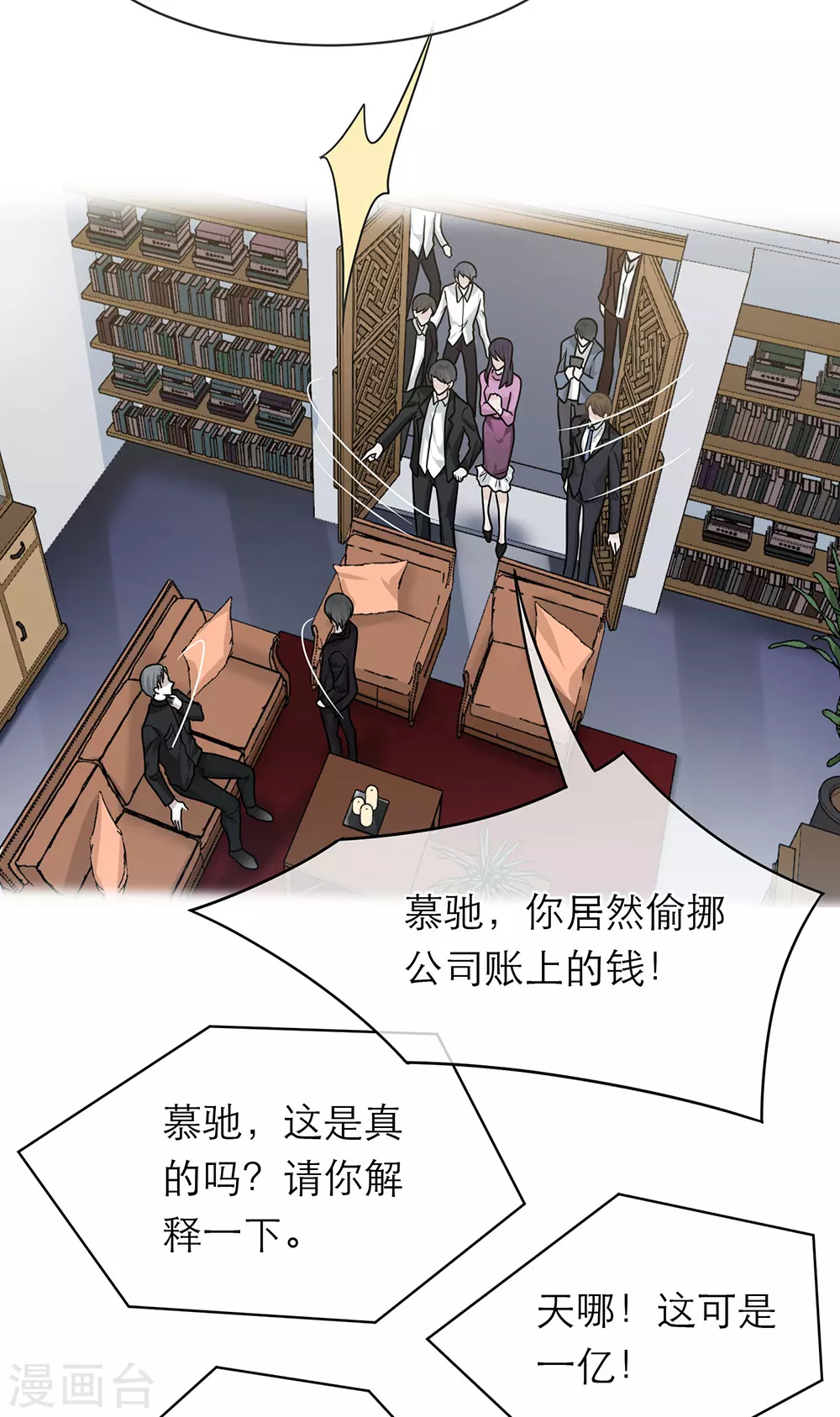第100话 第23页