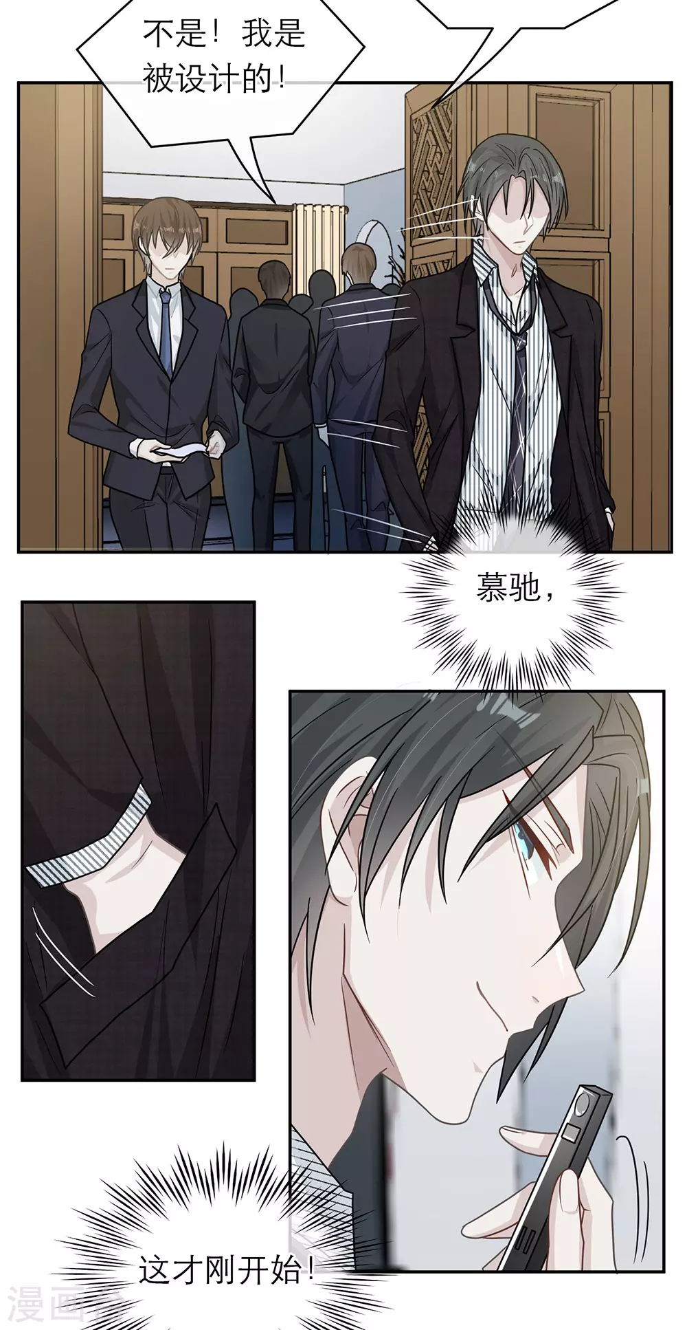 第100话 第24页