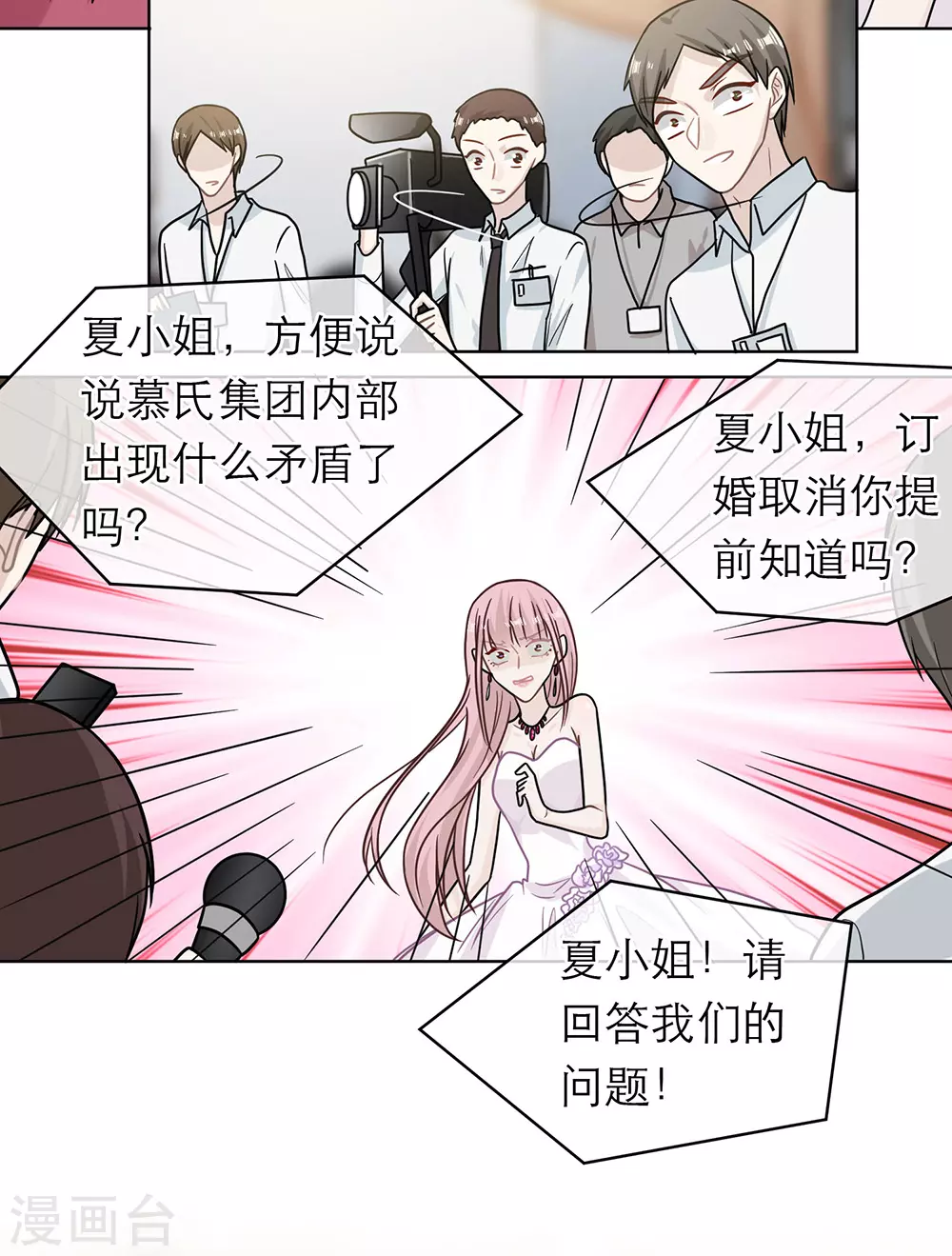 第100话 第29页