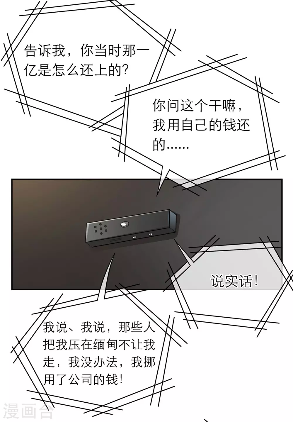 第100话 第33页