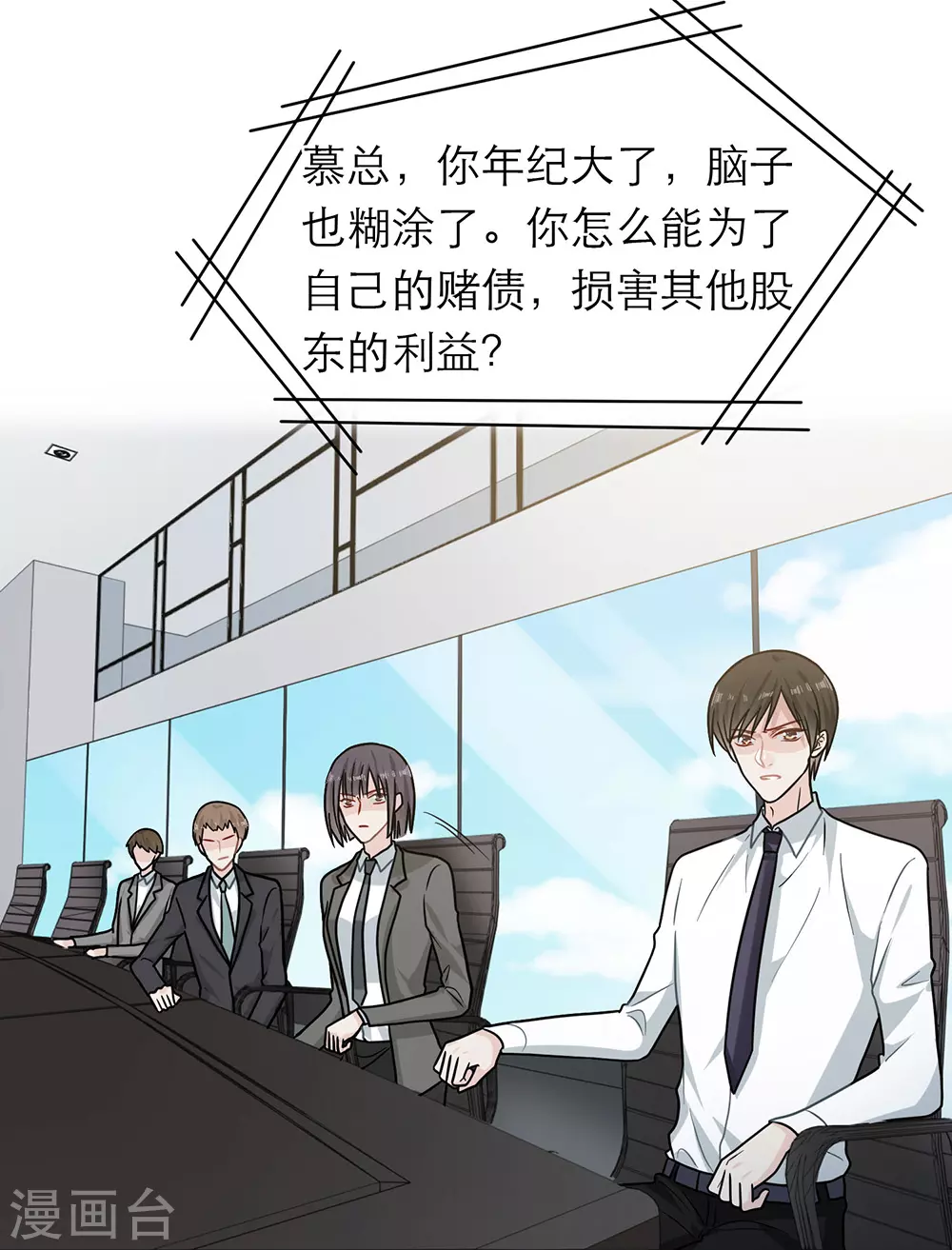 第100话 第34页