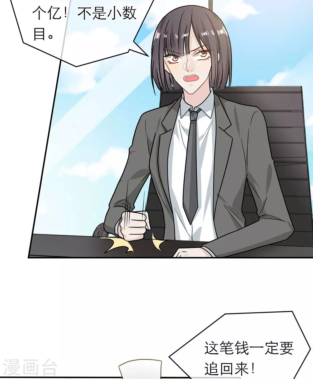 第100话 第36页