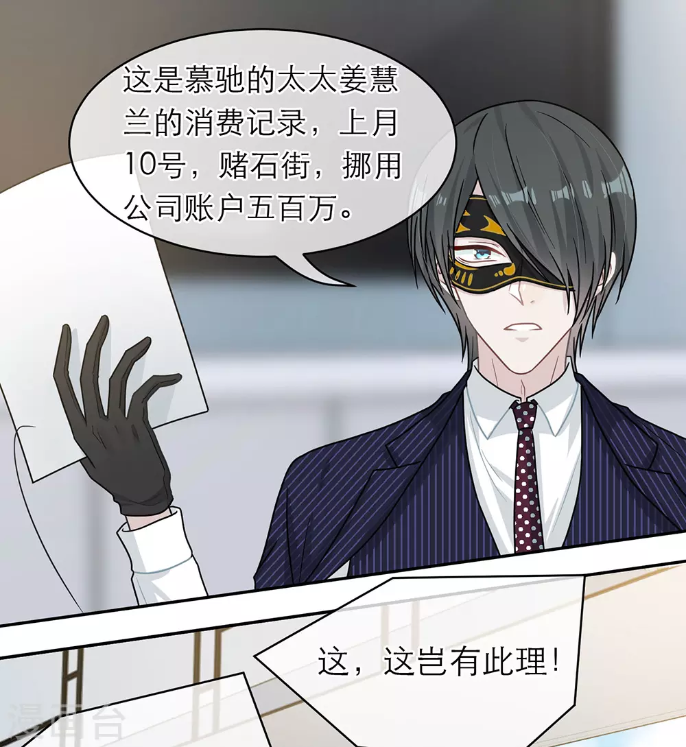 第100话 第39页