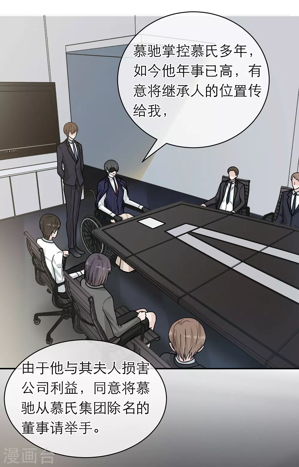 第100话 第42页