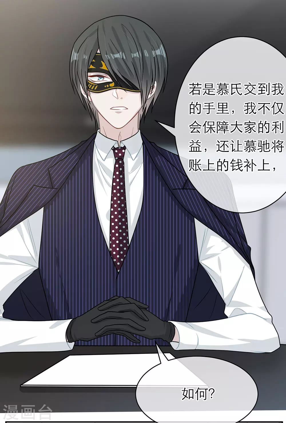 第100话 第43页