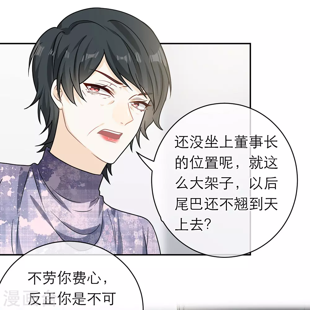 第99话 第4页