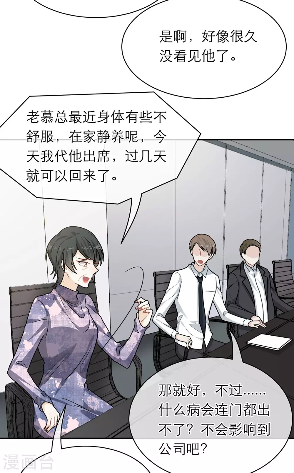 第99话 第7页