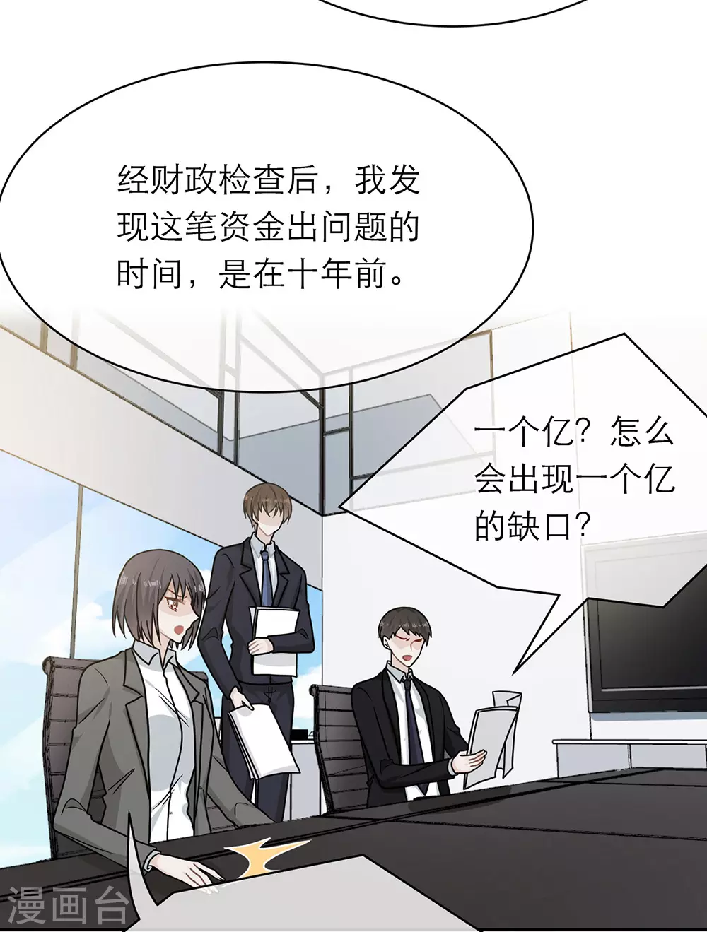 第99话 第10页