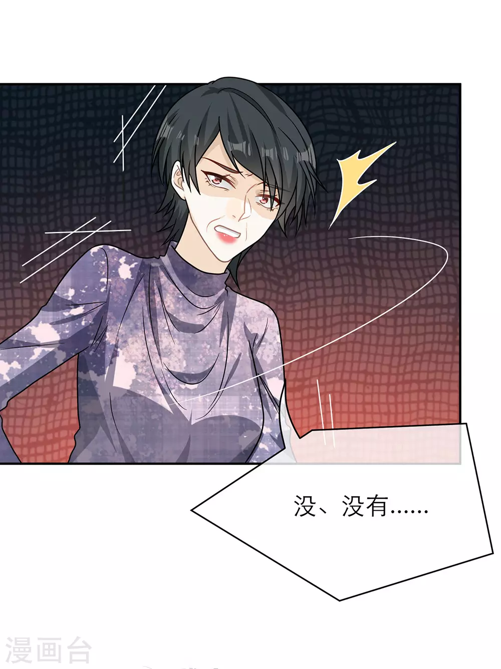 第99话 第14页