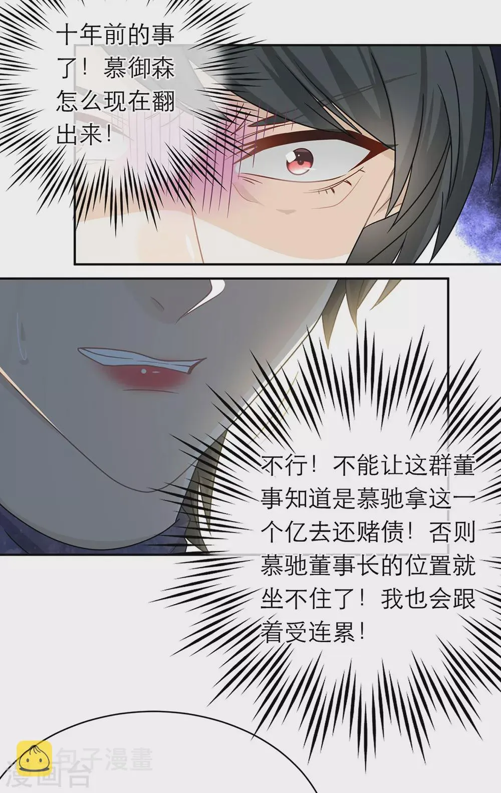 第99话 第16页