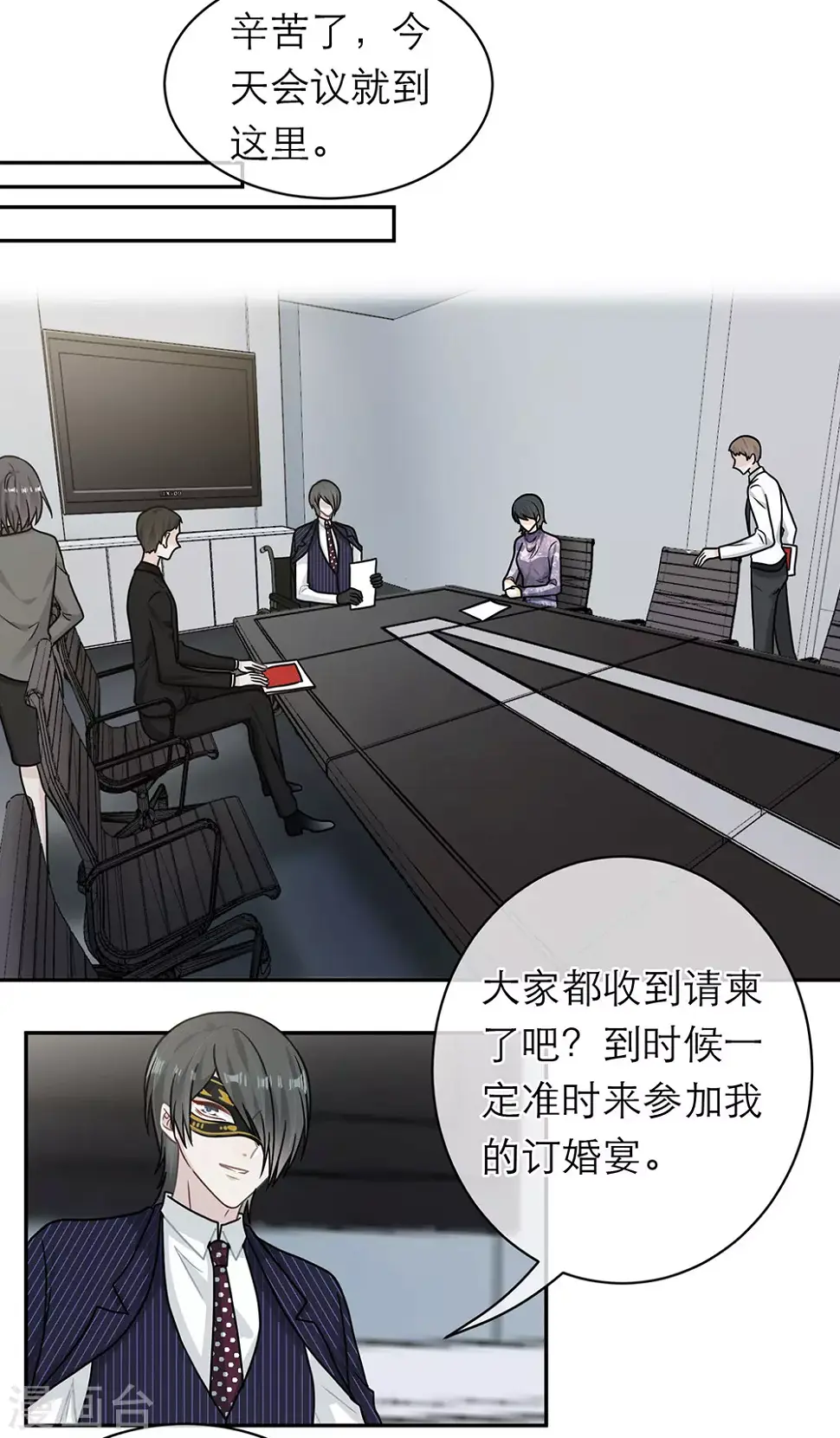 第99话 第20页