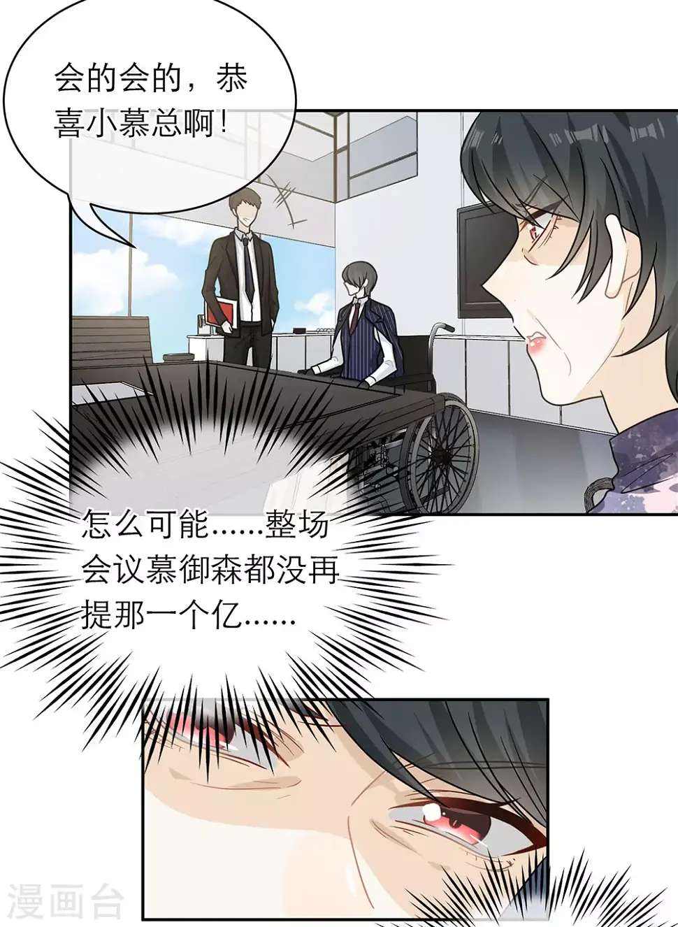 第99话 第21页