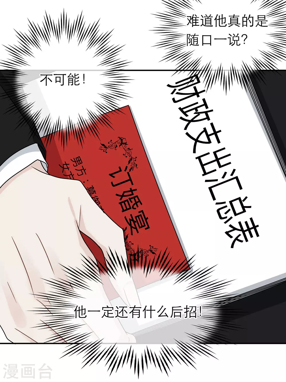 第99话 第22页