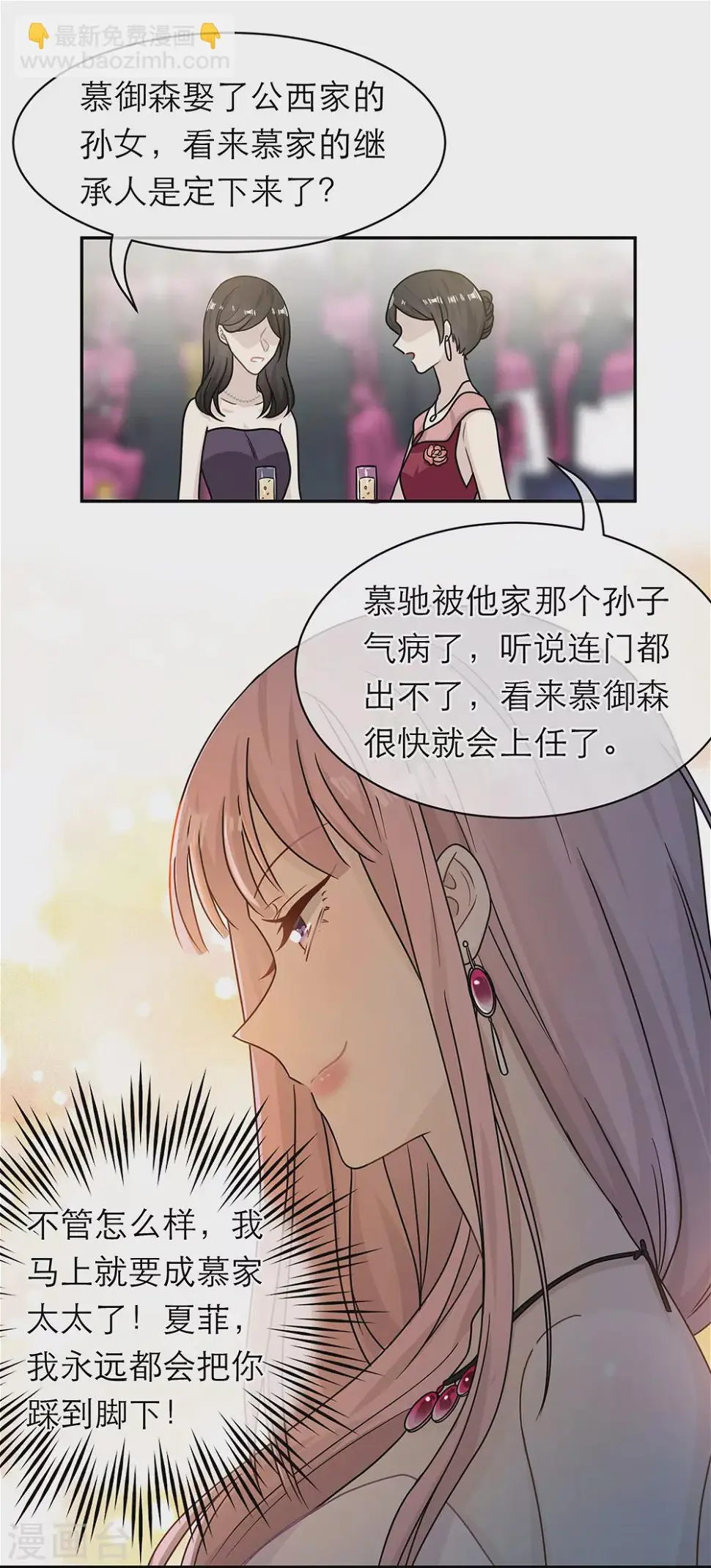 第99话 第25页