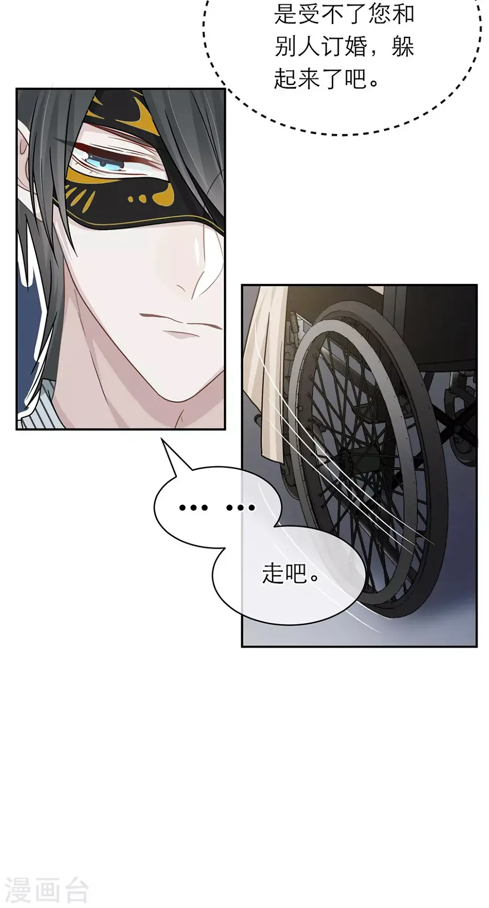 第99话 第28页
