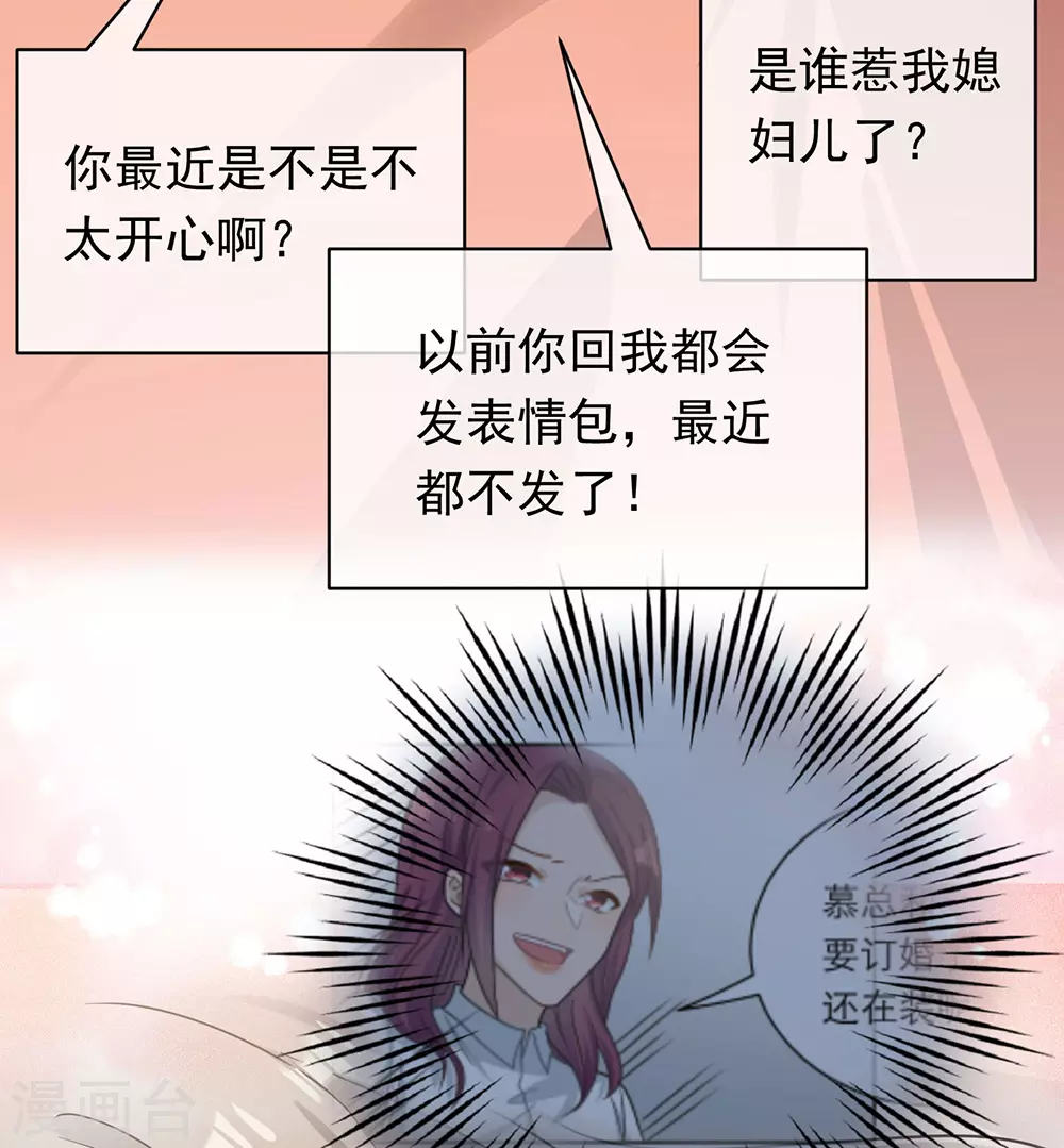 第98话 第3页