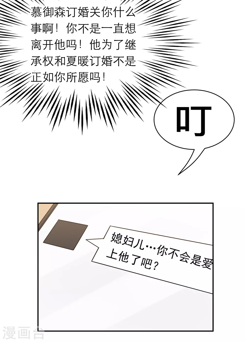 第98话 第8页
