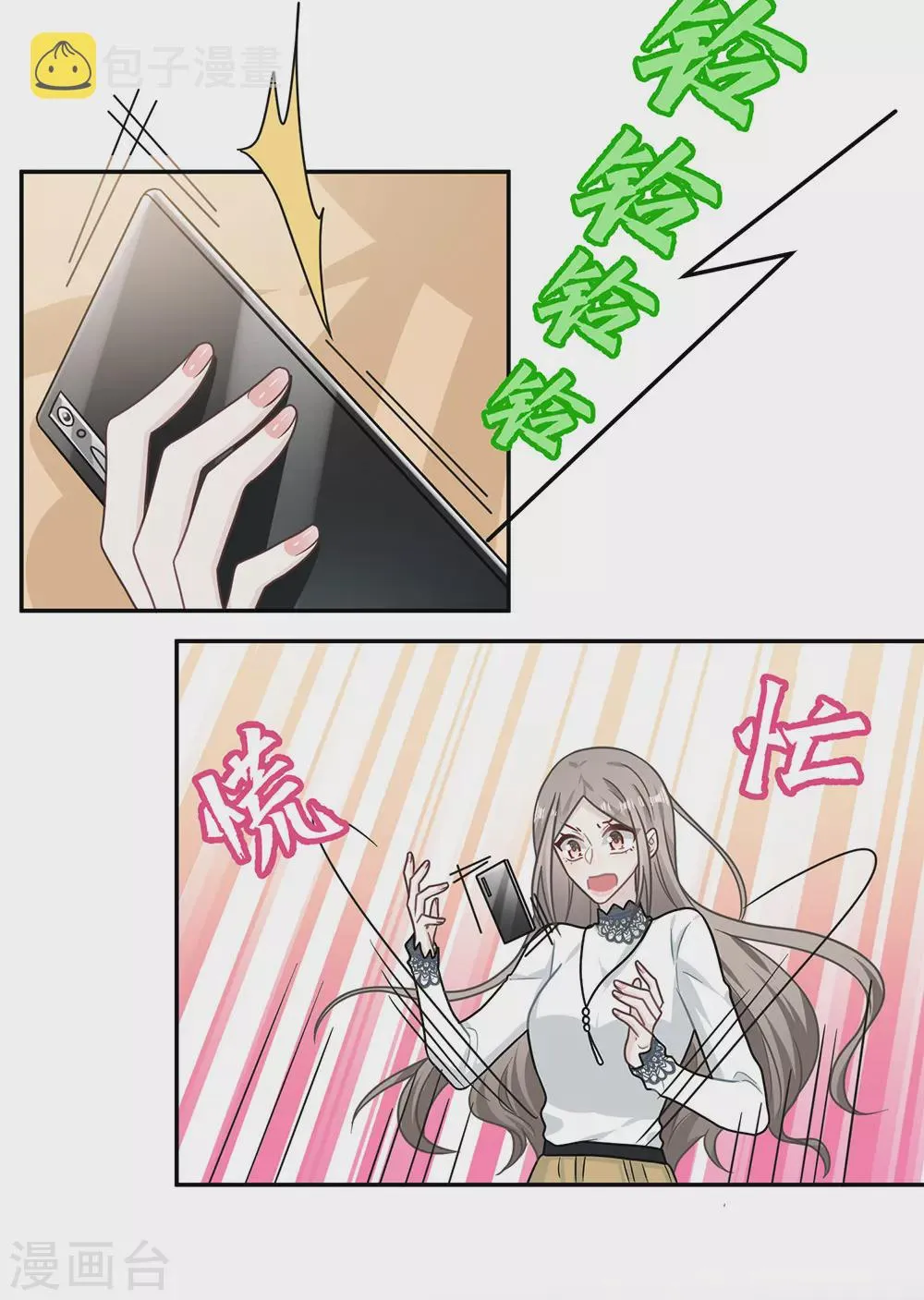 第98话 第10页