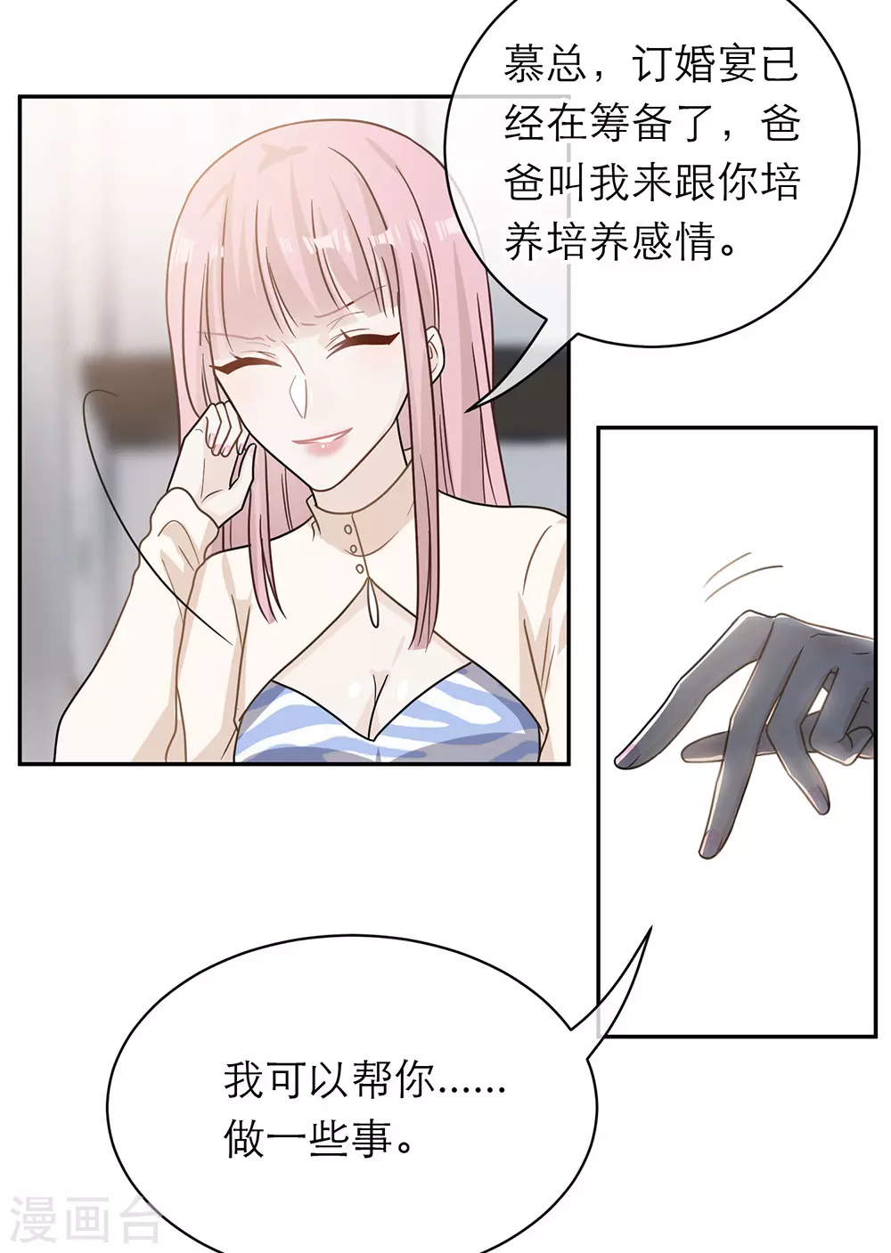 第98话 第22页