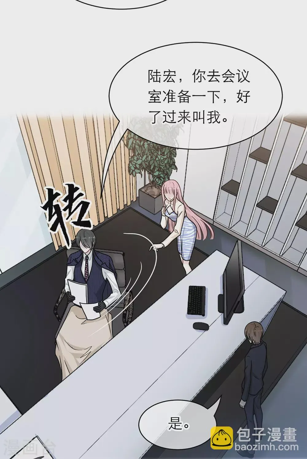 第98话 第23页
