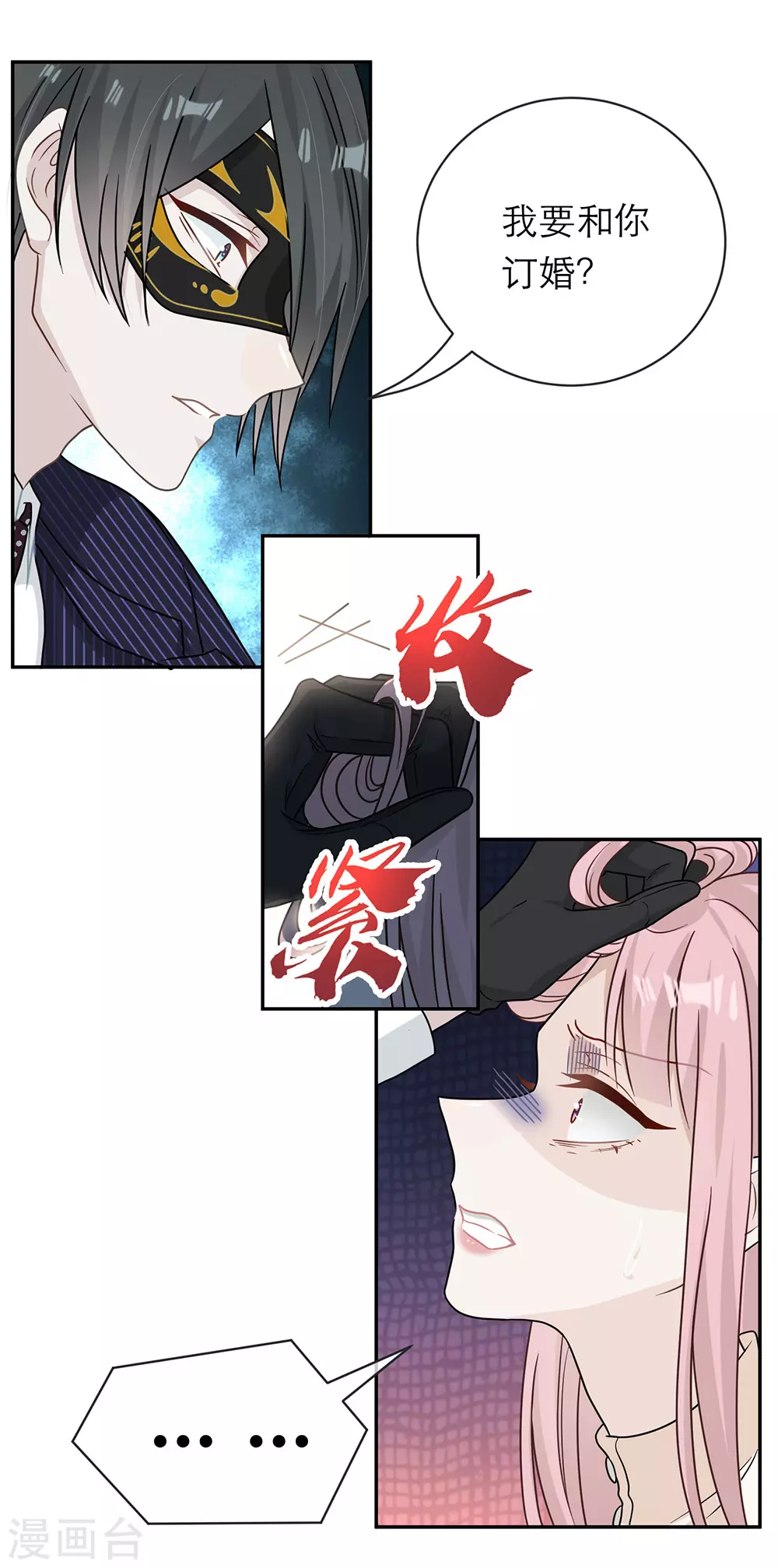 第98话 第30页