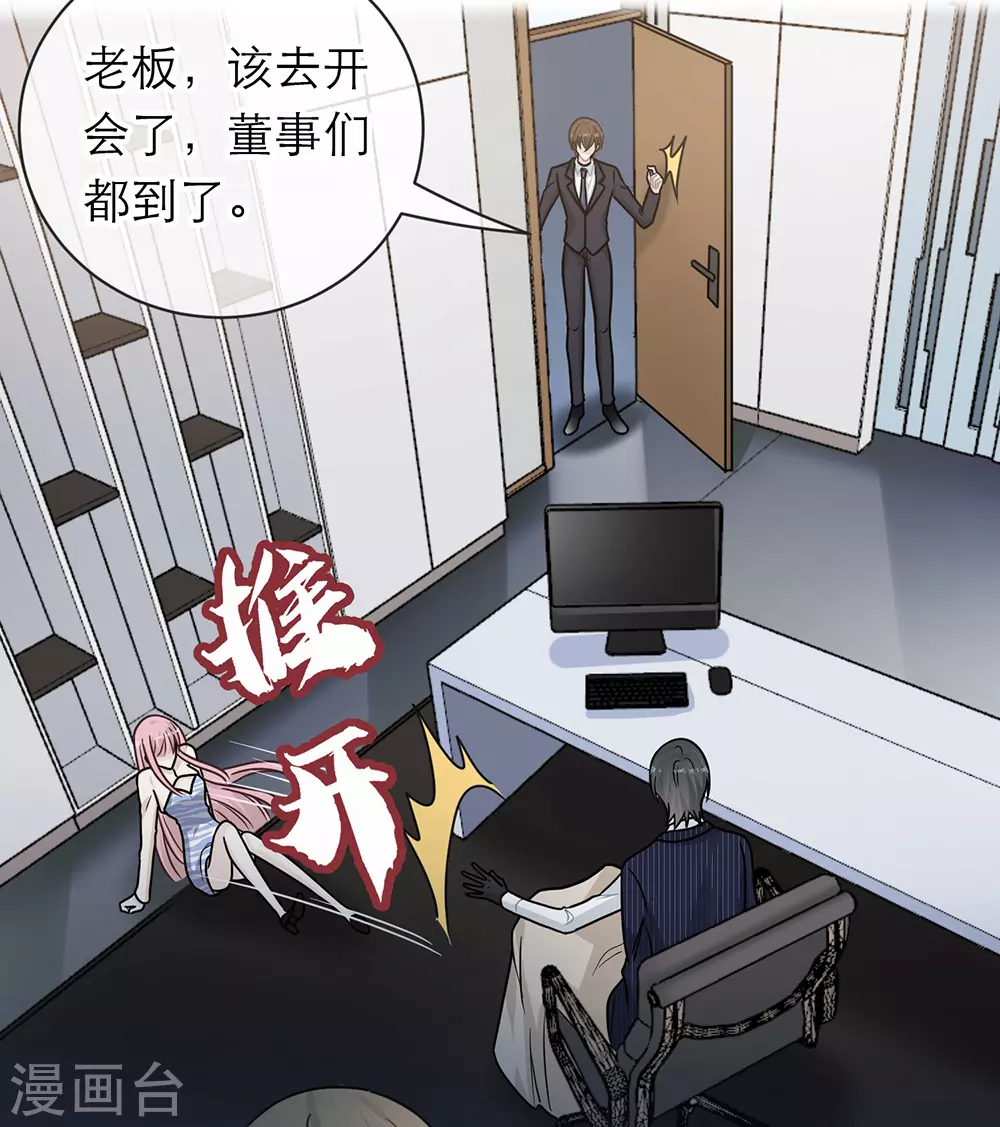 第98话 第33页
