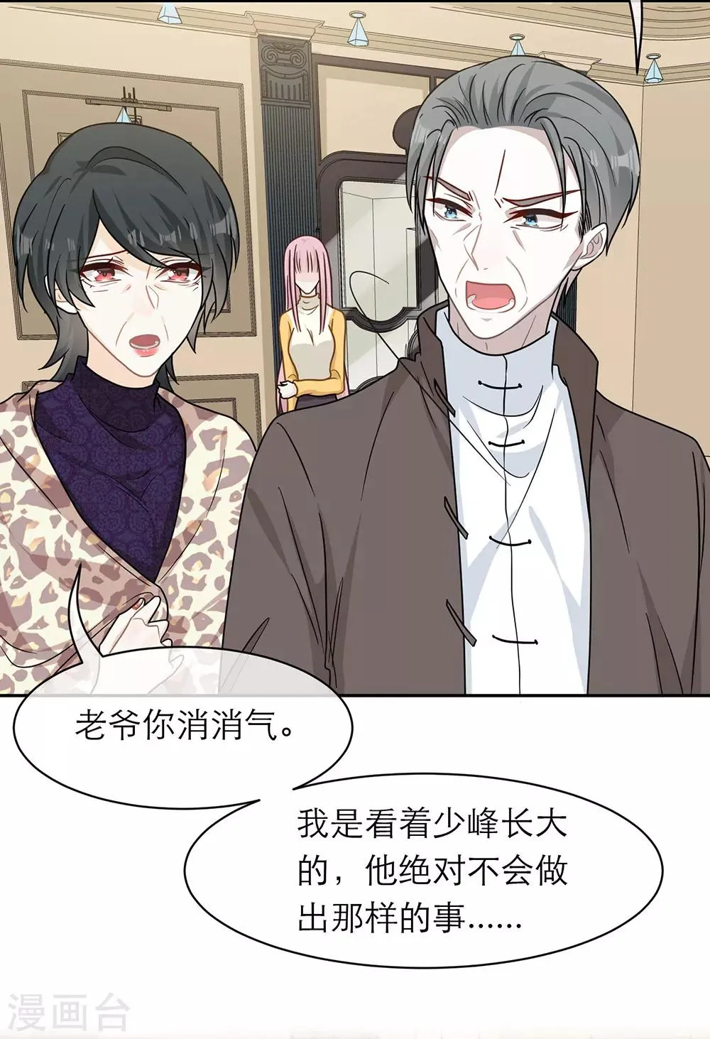 第97话 第3页