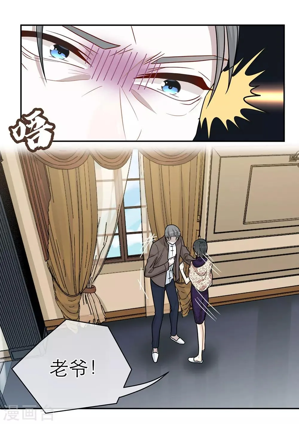 第97话 第5页