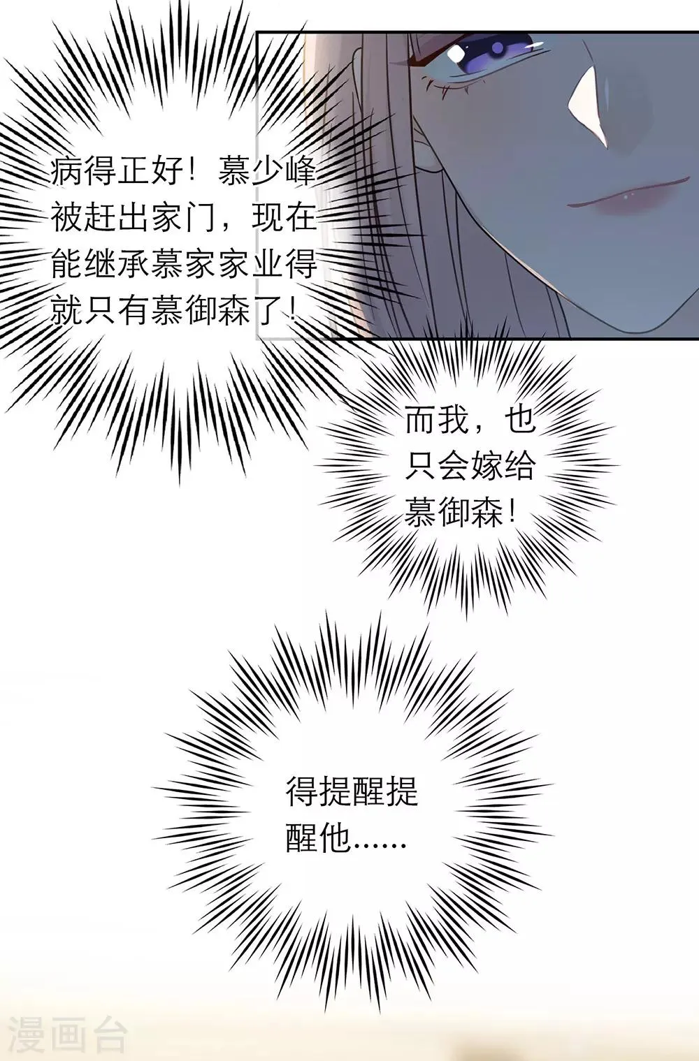 第97话 第8页