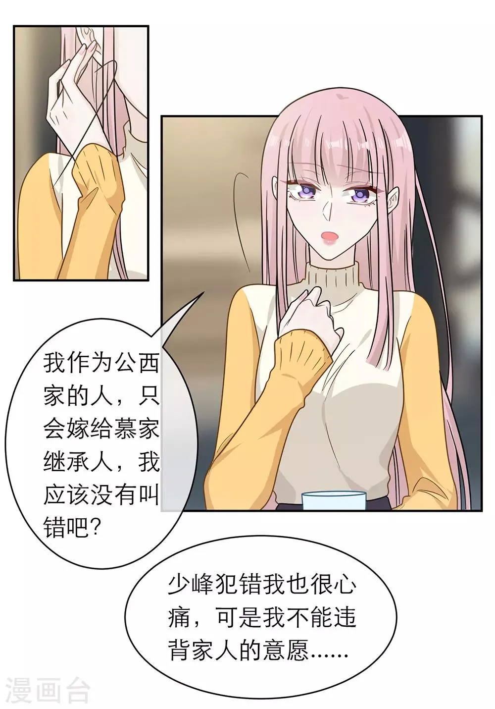第97话 第10页
