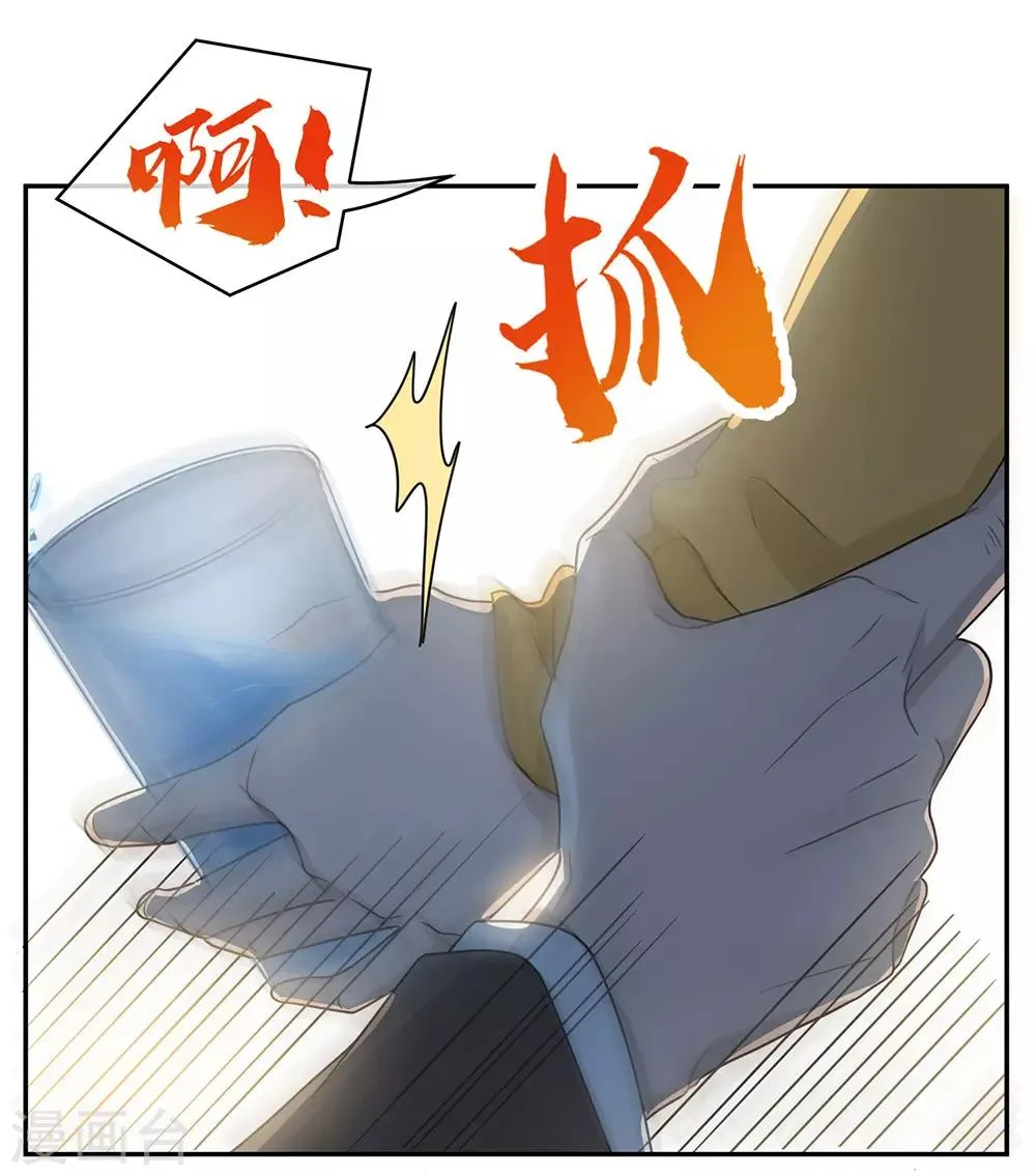 第97话 第11页