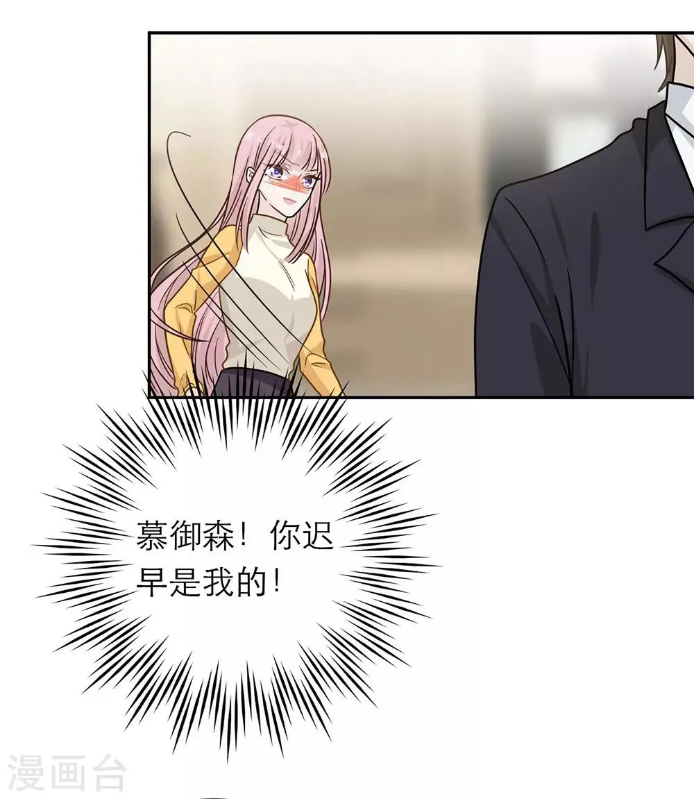 第97话 第17页