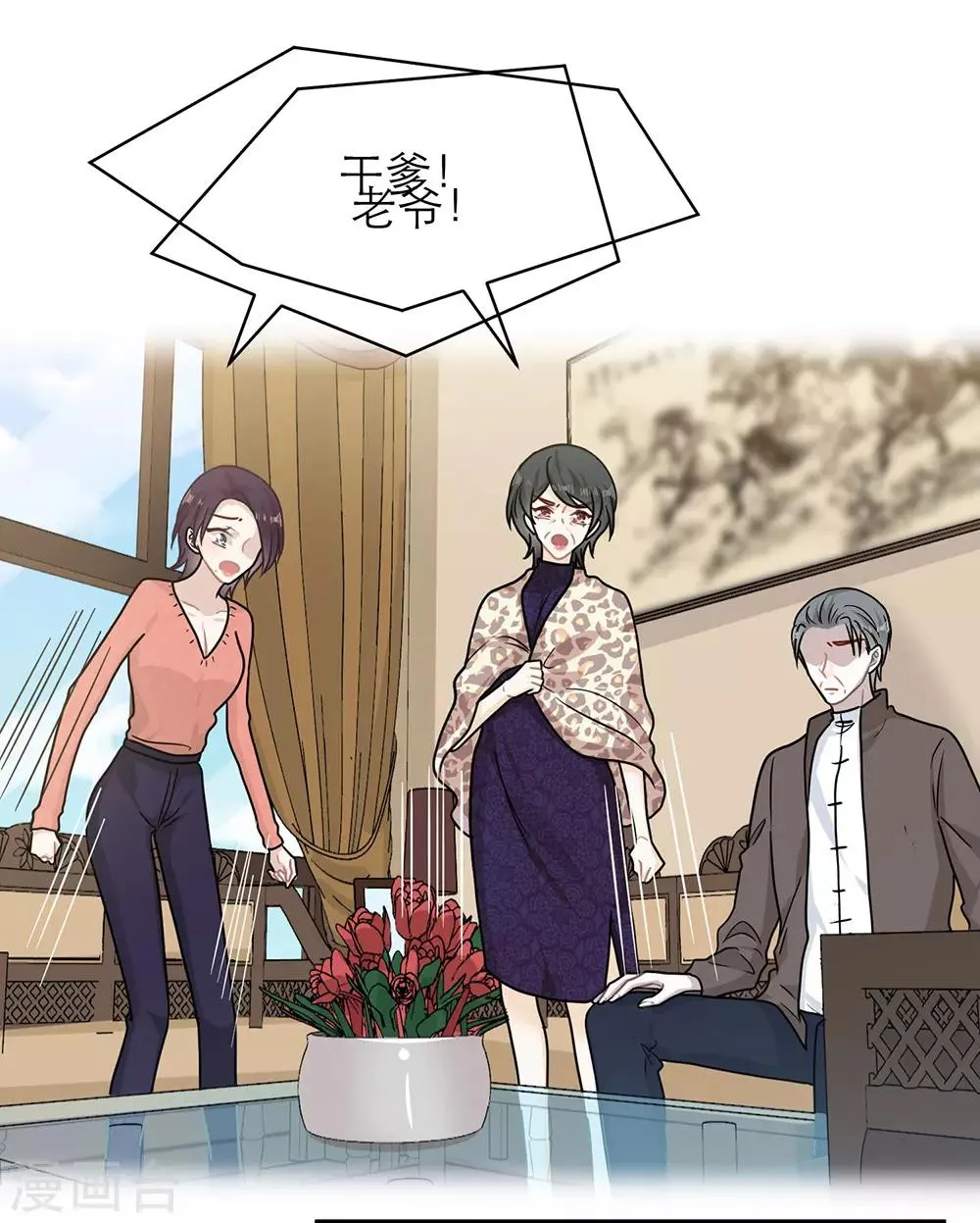 第97话 第20页