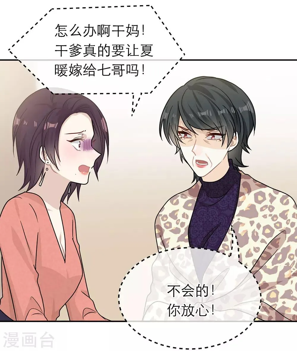 第97话 第24页