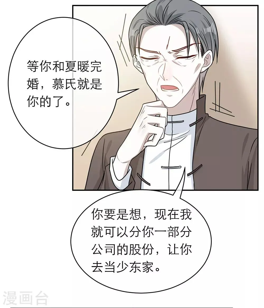 第97话 第26页