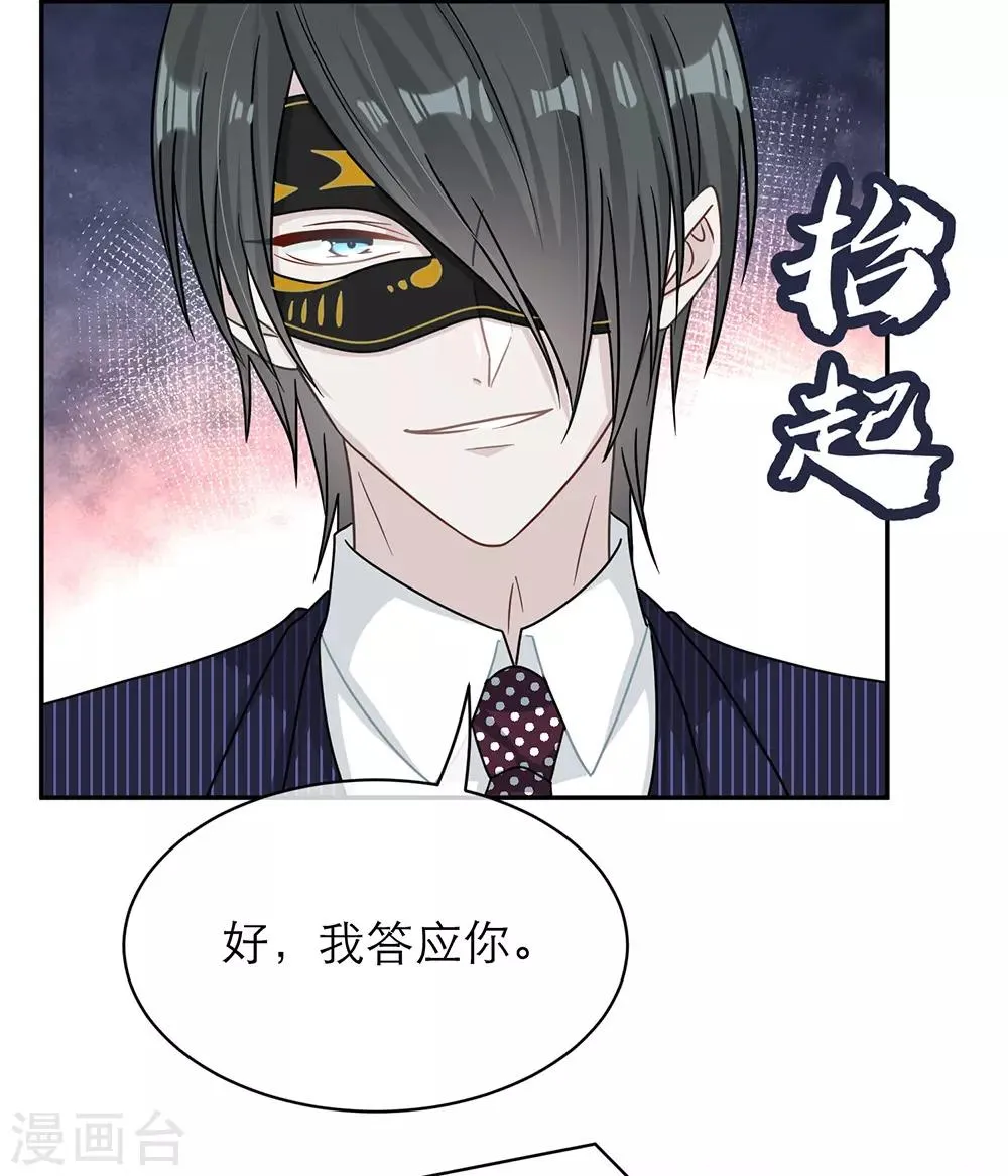 第97话 第27页