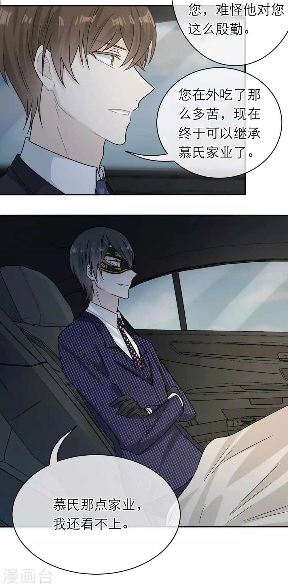 第97话 第32页