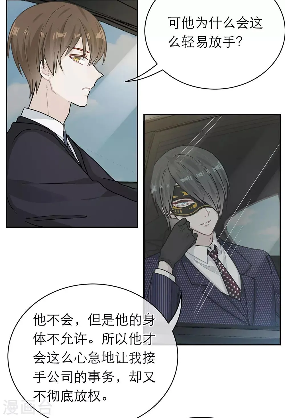 第97话 第35页