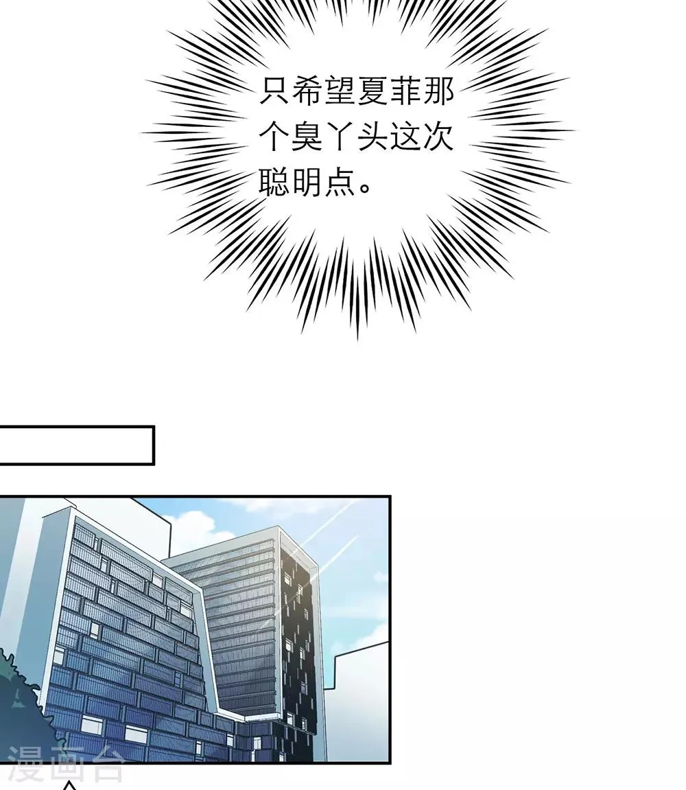 第97话 第38页