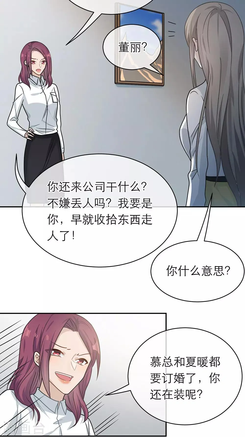 第97话 第41页