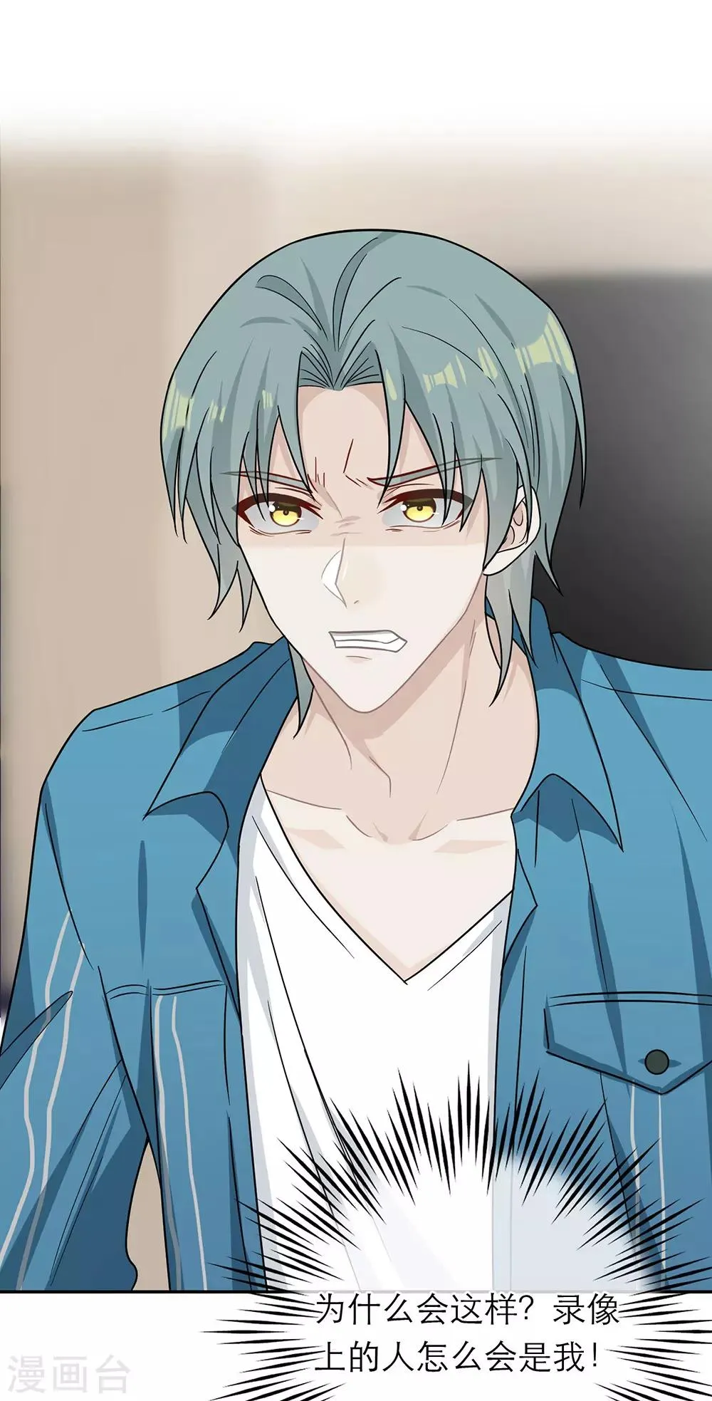 第96话 第2页