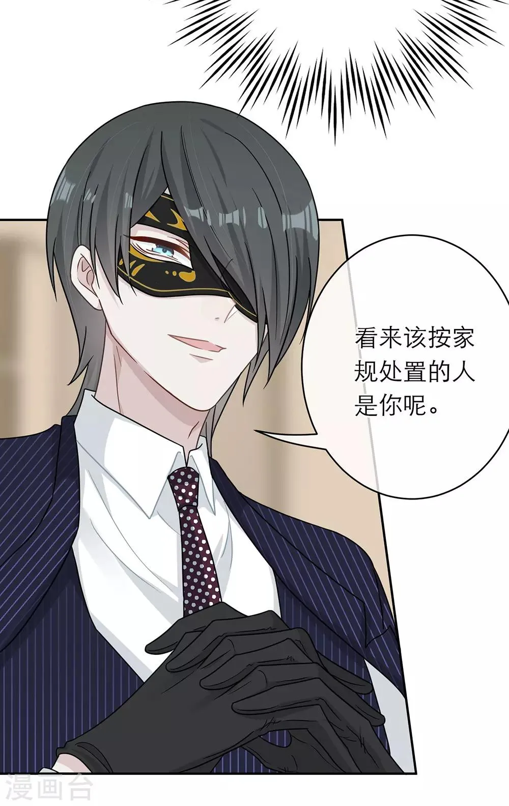 第96话 第3页