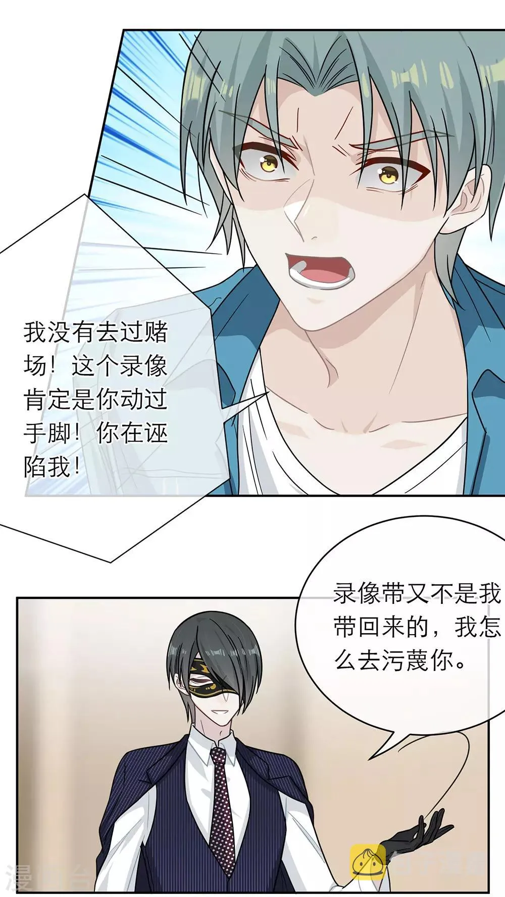 第96话 第4页