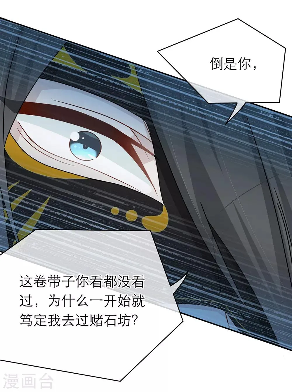 第96话 第5页