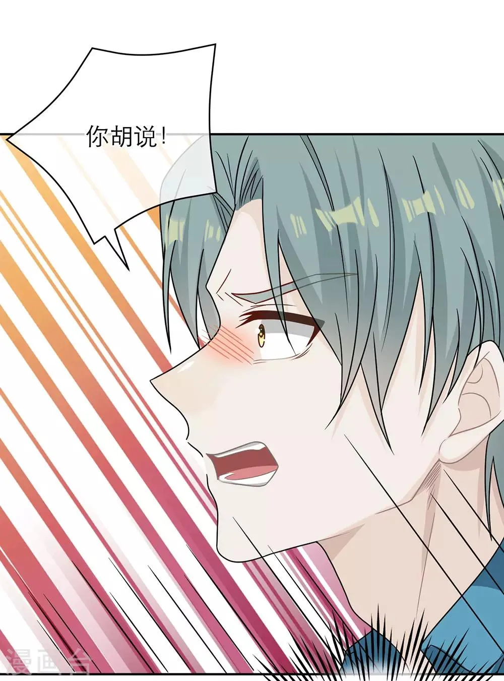 第96话 第6页