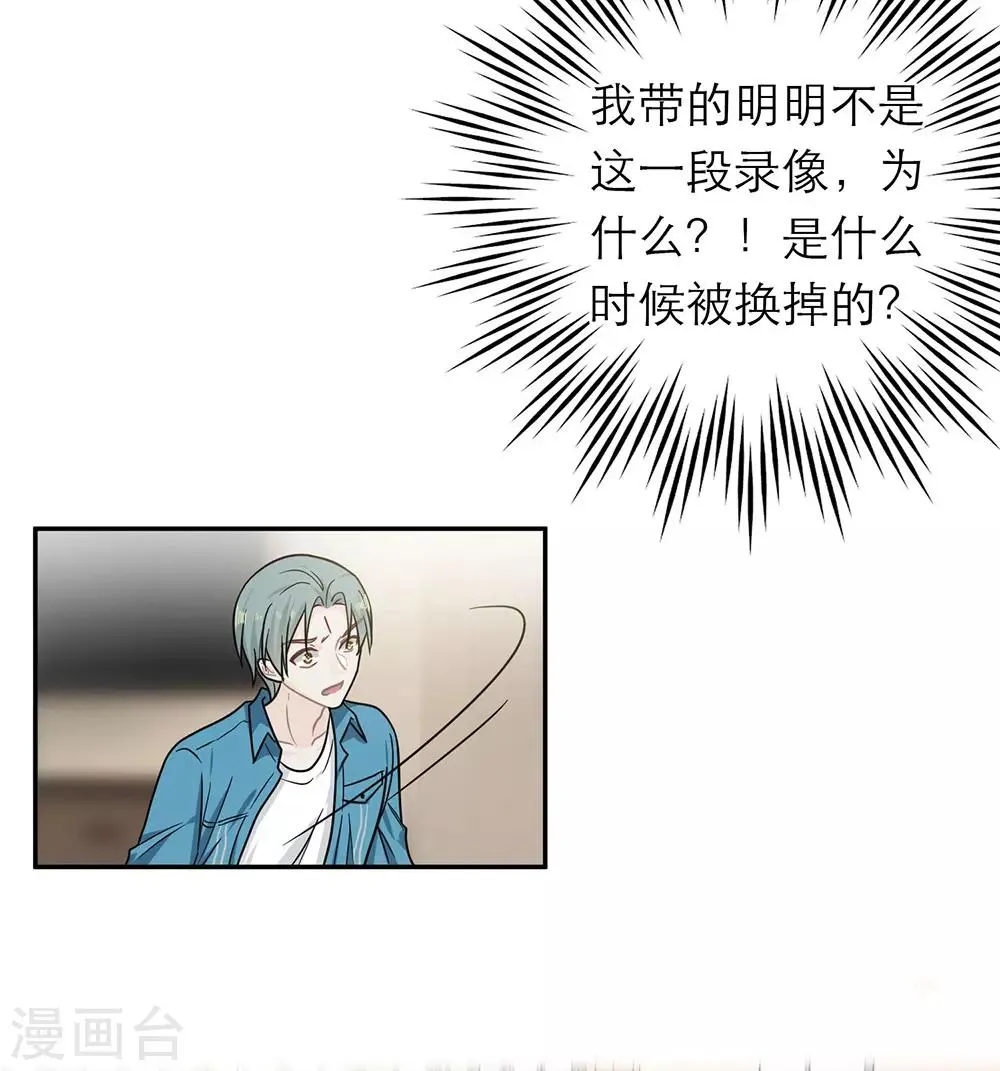 第96话 第7页
