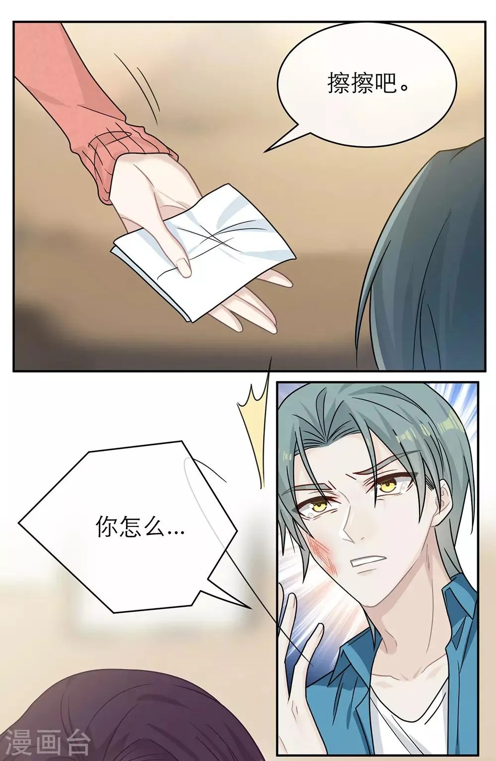 第96话 第17页
